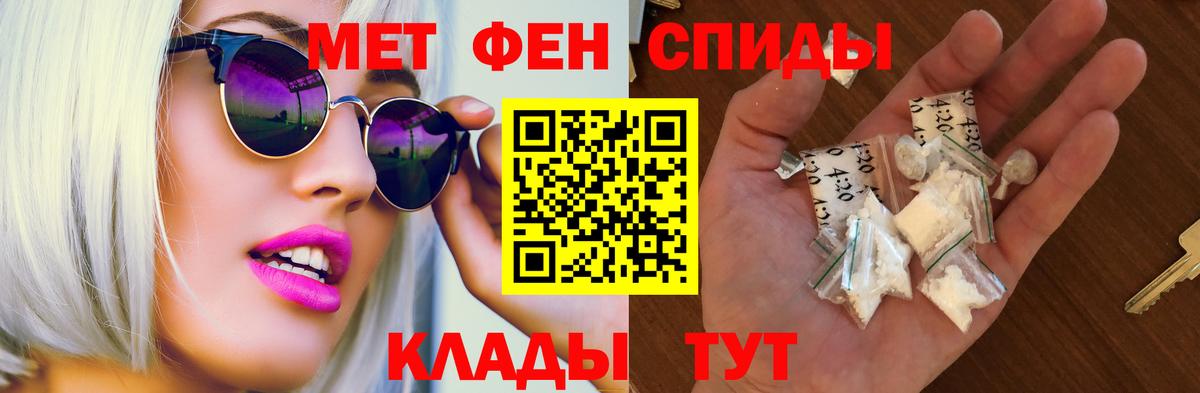 АМФЕТАМИН Premium Новочебоксарск