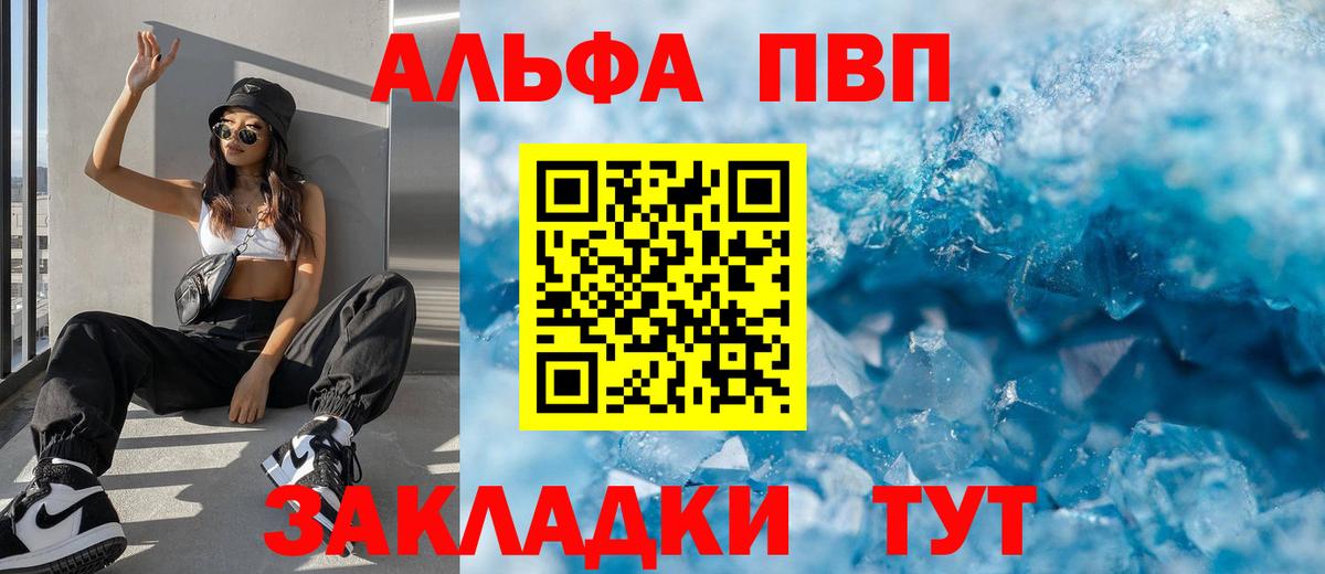 A-PVP Соль Новочебоксарск