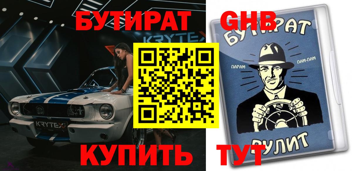 БУТИРАТ оксана Новочебоксарск