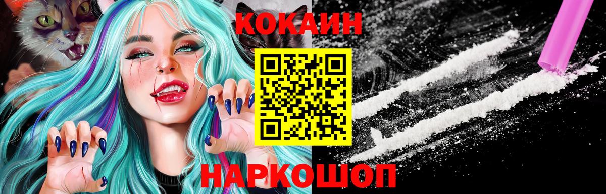 КОКАИН 97% Новочебоксарск