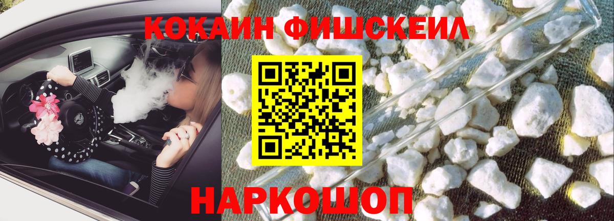 Новочебоксарск  где найти   COCAIN Эквадор  Вход с VPN  Cocaine Перу 