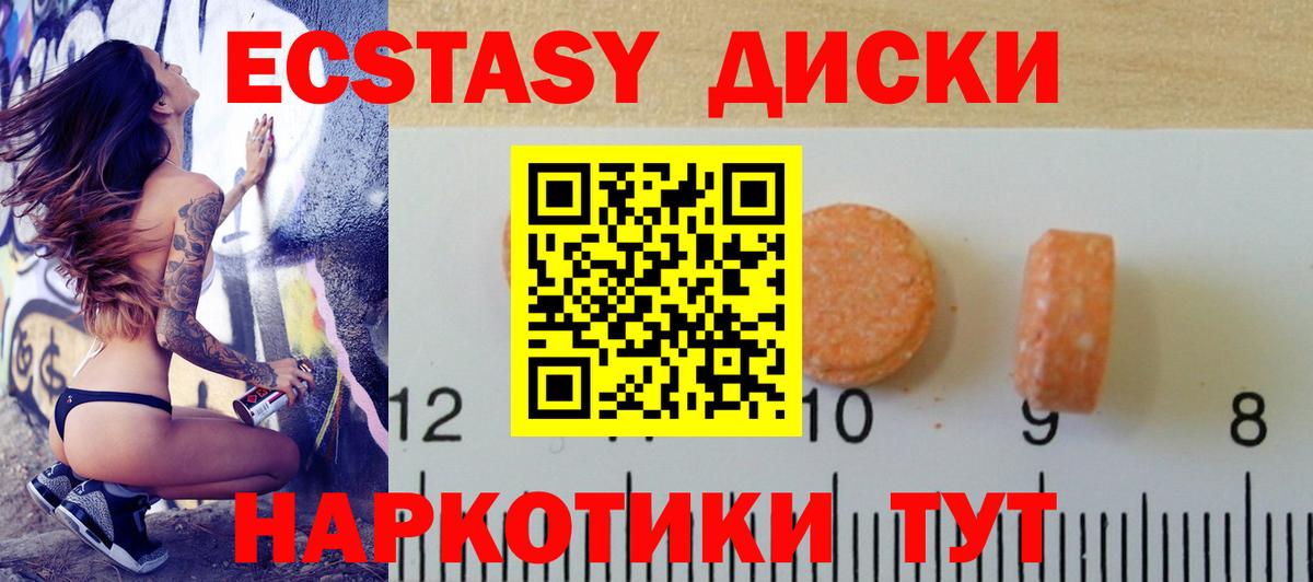 Ecstasy бентли  цена   Вход с VPN  Новочебоксарск  ЭКСТАЗИ диски 