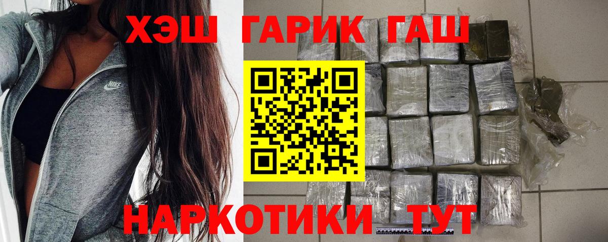 ГАШИШ Cannabis  Вход с VPN  Новочебоксарск 