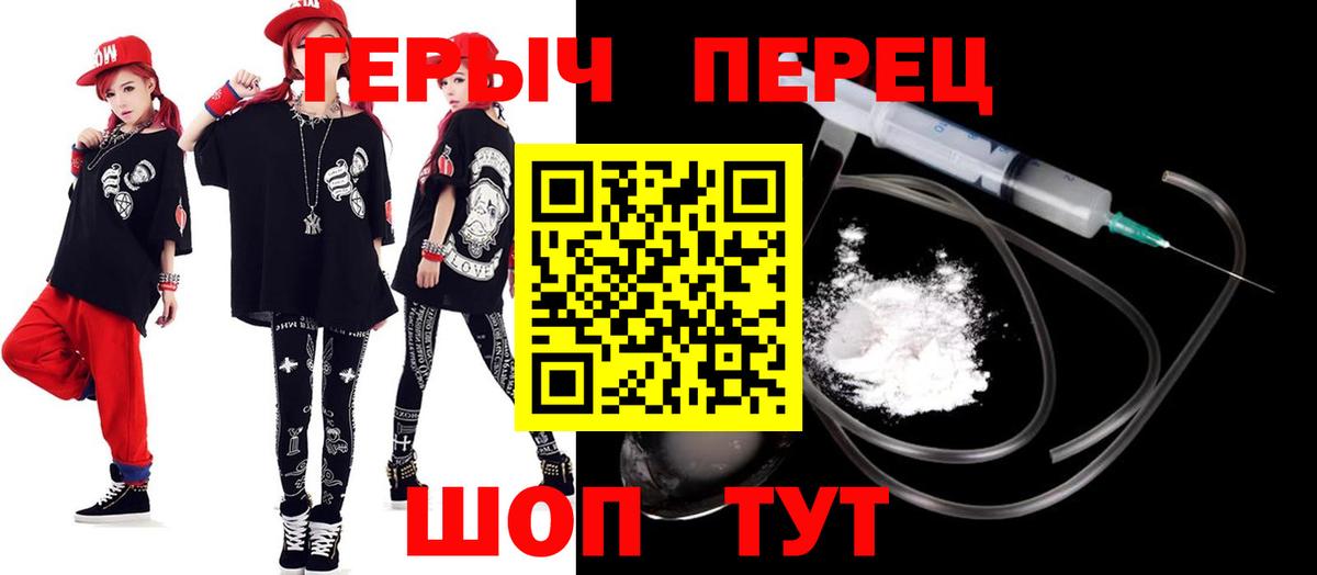 Новочебоксарск  Героин Heroin  Вход с VPN 