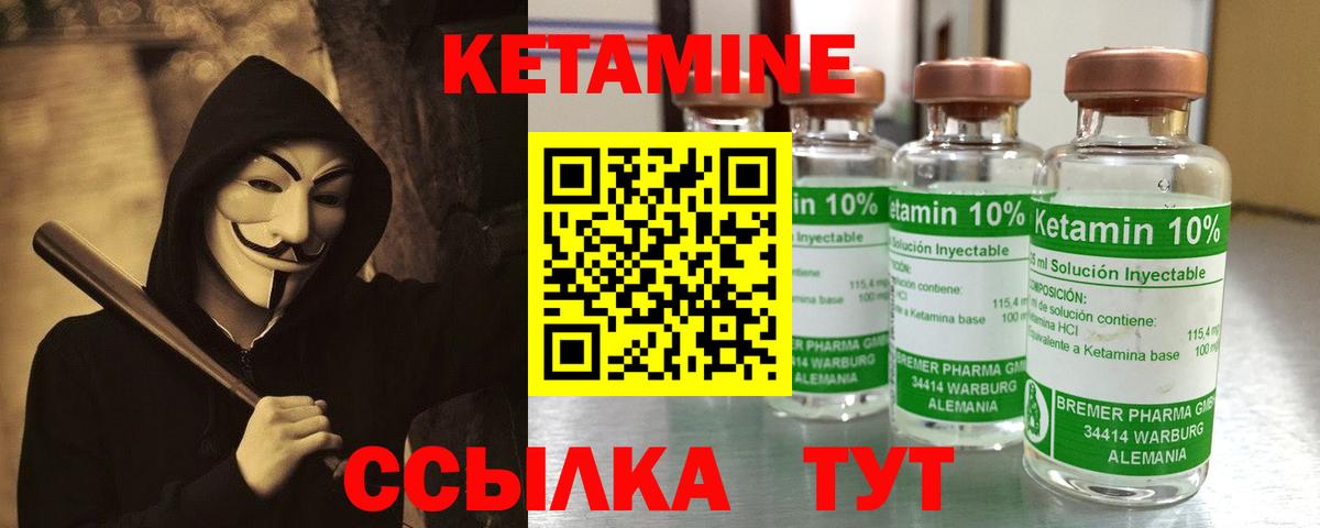 Кетамин VHQ  Вход с VPN  Новочебоксарск 
