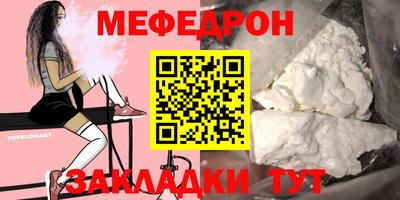 прущая мука Татарск