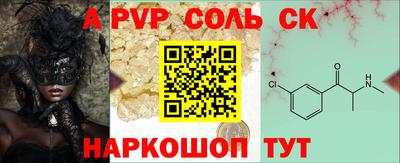 соль ск Тара