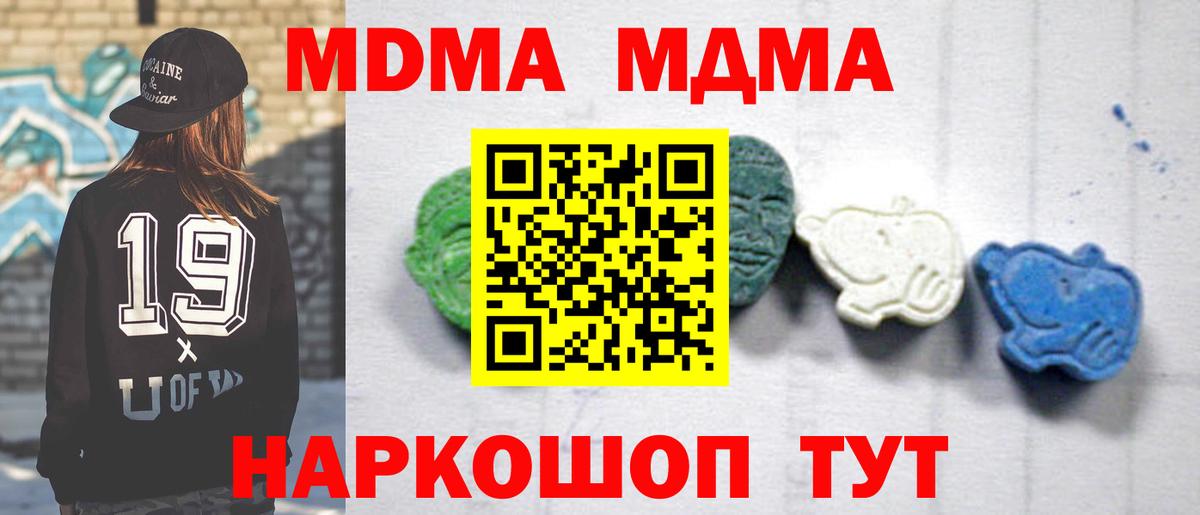 Новочебоксарск  MDMA VHQ  Вход с VPN  MDMA Molly 