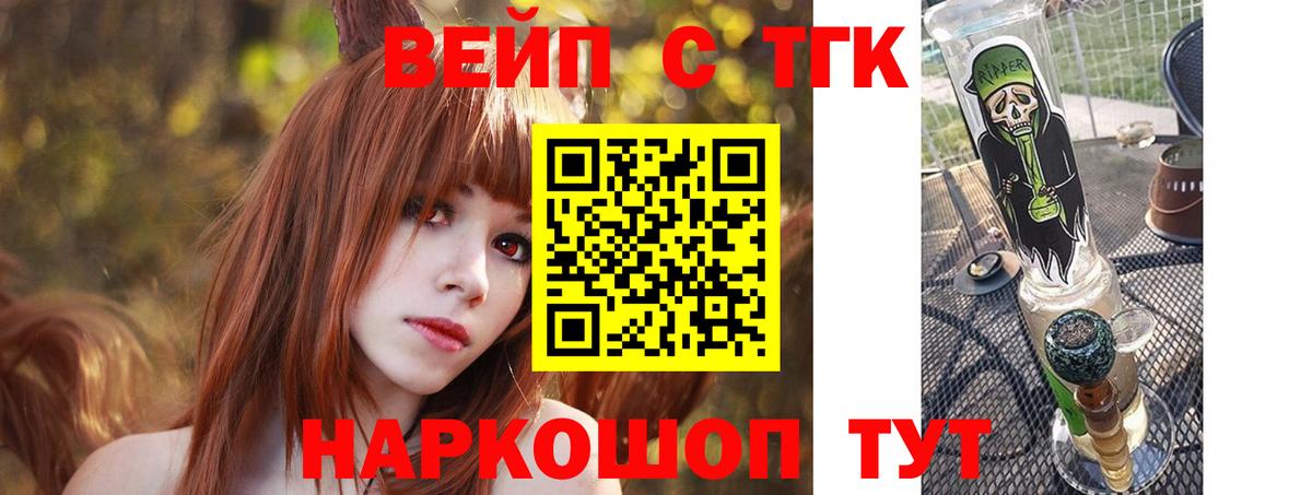 ТГК вейп с тгк  ТГК гашишное масло  Вход с VPN  Новочебоксарск 