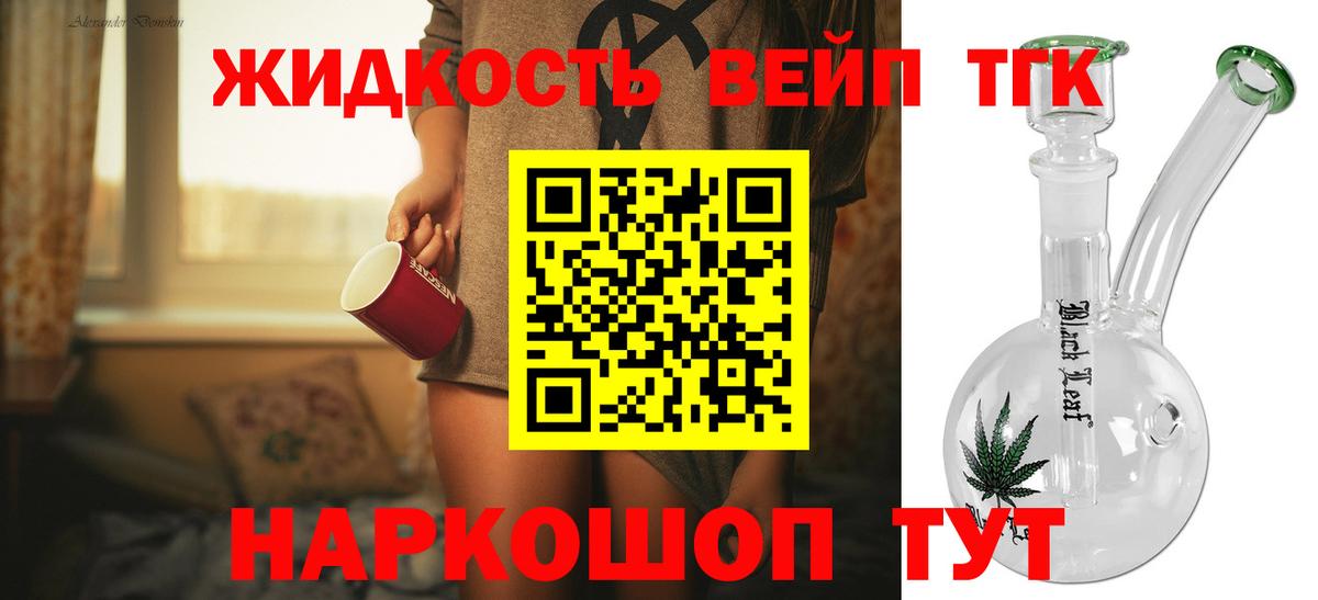 Дистиллят ТГК жижа Новочебоксарск